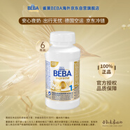 雀巢（Nestle）BEBA至尊 水奶 1段 嬰幼兒液態(tài)奶 200ml*6瓶 0-6個(gè)月 貝巴 6HMO