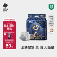 babycare皇室獅子王國(guó)弱酸紙尿褲新生兒NB68片(<5kg)嬰兒尿不濕親膚