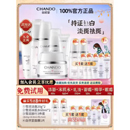 自然堂（CHANDO）雪潤(rùn)套裝水乳官方旗艦店護(hù)膚品化妝品全套官方正 18【潔+水+乳+精華+面霜+眼霜】(