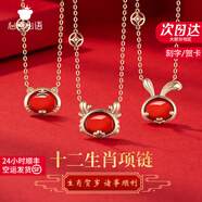 心言心語十二生肖鉆石項鏈紅瑪瑙吊墜輕奢鎖骨鏈情人節(jié)生日禮物表白送女友 【蛇舞新春】生肖蛇項鏈+輕奢盒