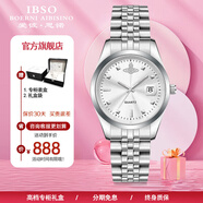 愛(ài)彼思諾（IBSO）瑞士品牌超薄手表女石英表時(shí)尚簡(jiǎn)約女士手表防水女表學(xué)生女友禮物 【典藏版】進(jìn)口機芯-銀白鋼帶1203