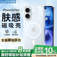 朗客蘋(píng)果16Plus手機(jī)殼 iPhone16plus保護(hù)套Magsafe磁吸充電殼全包透明超薄防摔親膚磨砂硬殼不沾指紋