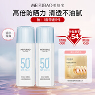 美膚寶水薄清透隔離防曬露SPF50戶外軍訓(xùn)45ml*2輕薄不油膩化妝品