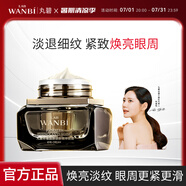 丸碧補(bǔ)骨脂酚逆齡精華眼霜抗皺保濕舒緩眼霜 15g/1瓶