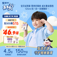 蒙牛未來(lái)星原生A2β-酪蛋白純牛奶125ml×20盒4.5g優(yōu)質(zhì)乳蛋白呵護(hù)成長(zhǎng)