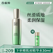 百雀羚肌初賦活緊膚煥顏乳90ml 護(hù)膚抗皺潤(rùn)顏提拉緊致品質(zhì)國貨送女友