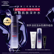 歐萊雅復(fù)顏玻色因玻尿酸護膚水乳套裝補水保濕緊致護膚 中秋禮物送老婆 【超值組合】玻色因補水小套包