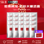 SK-II前男友面膜神仙水精華面膜嫩膚提亮保濕開學送女友七夕情人節(jié)禮物 20片-贈禮盒