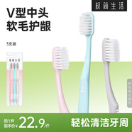 極簡生活 胖東來同款彈性纖羽成人軟毛小頭牙刷3支家庭裝 去牙漬 牙齦敏感