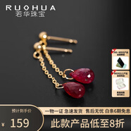 若華（RUOHUA）又靈 4-5mm刻面鴿血紅寶石耳環(huán)女 彩寶耳飾生日禮物