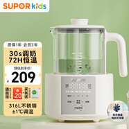 蘇泊爾（SUPOR）嬰兒調(diào)奶器 恒溫水壺 熱燒水壺泡奶機(jī) 家用玻璃養(yǎng)生壺1.2L BW09 