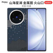 PinJoyvivoxfold3/5手機殼超薄全包vivo XFold3Pro凱夫拉芳綸纖維碳纖維防摔耐磨折疊保護套簡約商務(wù)新款 【山海星瀾】 vivo X Fold5