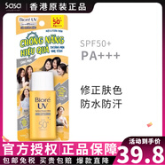 碧柔（Biore）水感清爽防曬霜SPF50+面部全身保濕防水隔離男女防曬乳液軍訓可用 提亮小黃瓶25ml（帶流光細閃）