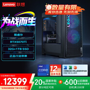 聯(lián)想（Lenovo）拯救者刃7000K 游戲主機國家補貼20%臺式電腦（14代i9-14900HX RTX5070Ti 16GB顯卡 32G DDR5 ）