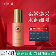 片仔癀皇后美白祛斑精華液面部精華水煙酰胺淡斑精華液方官艦旗店 美白祛斑精華1瓶 40ml
