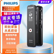 飛利浦VTR5100pro專業(yè)智能翻譯錄音筆 語(yǔ)音錄音筆轉(zhuǎn)文字設(shè)備16GB錄音器 黑色