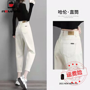 AEMAPE杏色加絨牛仔褲女寬松哈倫褲2025春秋冬新款韓版高腰褲子 杏色(新年紅紅火火 M _適合100-115斤(新年紅紅火火