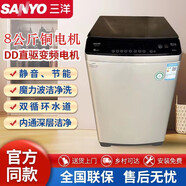 三洋（SANYO）帝度三洋DB90377BYE變頻DD直驅(qū)超音波全自洗衣機(jī)10公斤 DB80377BYE超音波8公斤
