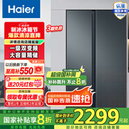 Haier/海爾冰箱雙開門 616升對(duì)開門風(fēng)冷無霜雙變頻一級(jí)節(jié)能大容量家用電冰箱 BCD-616WGHSSEDC9