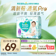 幫寶適【夏天超薄透氣】清新幫透氧Pro嬰兒拉拉褲3XL26片 尿不濕