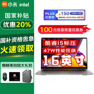 小米筆記本電腦REDMI Book 14/16輕薄商務(wù)辦公學(xué)生游戲Pro設(shè)計(jì)紅米筆記本電腦 16英寸大屏版i5|16G|512GB PCIe高速固態(tài)
