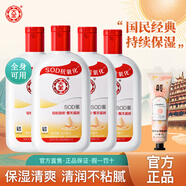 大寶sod蜜 男女士面霜乳液滋潤保濕乳身體秋冬護膚擦臉潤膚霜 大寶SOD蜜200ml*4