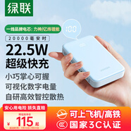 綠聯(lián)【3C認證可上飛機】充電寶20000毫安22.5W快充 大容量迷你小巧便攜移動電源適用蘋果16Pro小米華為