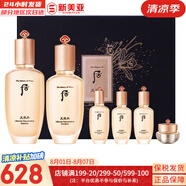 后（The history of Whoo）后天氣丹套裝花獻(xiàn)華泫水乳霜精華眼霜套盒皇后套裝女禮盒護(hù)膚品 天率丹水乳6件套高保濕修復(fù)