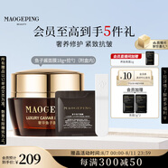 毛戈平魚子醬面膜18g涂抹面膜補(bǔ)水抗皺緊致修護(hù)保濕提亮七夕情人節(jié)禮物