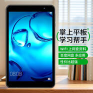 陽華老人平板 上網(wǎng)課學(xué)生平板電腦安卓系統(tǒng)8英寸高清屏幕學(xué)習(xí)辦公查資料瀏覽網(wǎng)頁聽歌看書電子書 黑色8英寸2+32GB（性價比）