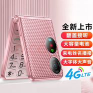 老年人手機適用小米機2025新款翻蓋老年機超長(cháng)待機5G全網(wǎng)通4G老人手機帶定位學(xué)生初高中戒網(wǎng)商務(wù)女士按鍵功能機 淡雅粉  適用小米同型號type-c充電口 4G+全網(wǎng)通版 移動(dòng)聯(lián)通電信4G 5G電話(huà)卡