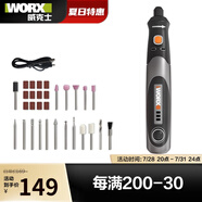 威克士小型鋰電電磨機(jī)WX106手持切割打磨機(jī)拋光神器電磨筆電動工具套裝 WX750【4V入門款電磨】