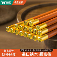 雙槍 鐵木筷子家用10雙家庭2025新款防滑防霉高檔輕奢風(fēng)長筷無漆