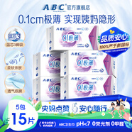 ABC加長(zhǎng)夜用衛(wèi)生巾組合裝 姨媽巾套裝瞬吸云棉0.1極薄棉柔420mm*15片