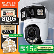 普聯(lián)（TP-LINK）終身免流量4G監(jiān)控?cái)z像頭家用 無限流量高清無線全彩夜視室內(nèi)外防水監(jiān)控手機(jī)遠(yuǎn)程360度全景旋轉(zhuǎn)云臺 800萬室外雙鏡頭【W(wǎng)iFi款】 256GB【免費(fèi)升級512GB卡】