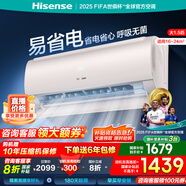海信（Hisense）空調大1.5匹易省電 AI省電 自然風大風量不直吹 新一級能效國家補貼20%空調掛機壁掛式國補省20% 大1.5匹 一級能效 35GW/S550-X1