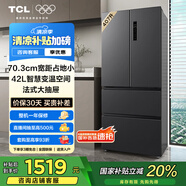TCL 407升V5法式多門四開(kāi)門對(duì)開(kāi)門精儲(chǔ)家用電冰箱風(fēng)冷無(wú)霜嵌入式國(guó)家補(bǔ)貼20%一級(jí)能效雙變頻R407V5-D
