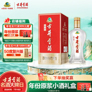 古井貢酒 經(jīng)典 濃香型白酒 50度 500ml*1瓶 單瓶裝 口糧酒