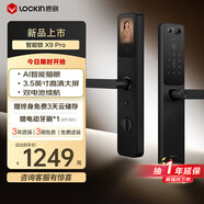 鹿客智能門(mén)鎖 AI智能貓眼大屏指紋鎖智能聯(lián)動(dòng)密碼鎖電子鎖X9 Pro