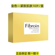Fibroin泰國菁碧面膜 清潔補水保濕彈潤緊致抗皺淡紋 送女生友生日禮物 金色緊致肌膚2盒（到手23片）