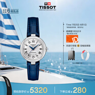 天梭（TISSOT）劉亦菲同款手表 小美人系列女表 瑞士自動機(jī)械皮帶時尚表畢業(yè)禮物