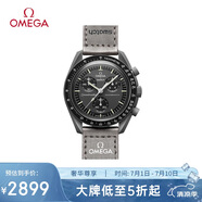 歐米茄（OMEGA）斯·沃琪S·WATCH聯(lián)名款行星系列男女表42mm  清涼季禮物