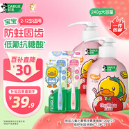 好來(原黑人)按壓兒童小黃鴨牙膏草莓240g+倍護(hù)樂園6-12歲牙刷*2