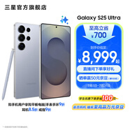 三星（SAMSUNG）Galaxy S25 Ultra 超擬人AI助理 2億像素主攝 超視覺(jué)影像 驍龍8至尊版移動(dòng)平臺(tái) AI手機(jī) 鈦銀藍(lán) 16GB+1TB 官方標(biāo)配