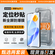 施奈登【秒貼2片】適用榮耀手機防窺鋼化膜秒貼無(wú)塵倉自定位全屏覆蓋超清高透屏幕保護膜 榮耀Play7T 電鍍防爆高清款|2片裝