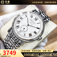 【二手99新】浪琴(Longines)男表瑰麗系列經(jīng)典自動(dòng)機(jī)械男士腕表 瑞士名表 二手浪琴手表 34.5白面-鋼帶L4.804.4.11.6