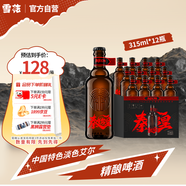 雪花（SNOW）啤酒 秦始皇CPA 中國(guó)特色淡色艾爾精釀啤酒12.8度 315ml*12瓶