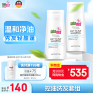 施巴（sebamed）控油洗發(fā)水套裝無硅油洗發(fā)露男女去油蓬松400mlx2德國原裝進口