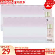 后（The history of whoo）粉底液隔離霜氣墊女彩妝底妝保濕持久遮瑕均勻膚色女節(jié)日禮物 后水妍清爽防曬霜小樣30片