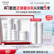 歐詩(shī)漫（OSM）珍白因護(hù)膚品套裝潔水乳精華面霜美白補(bǔ)水生日禮物送女友